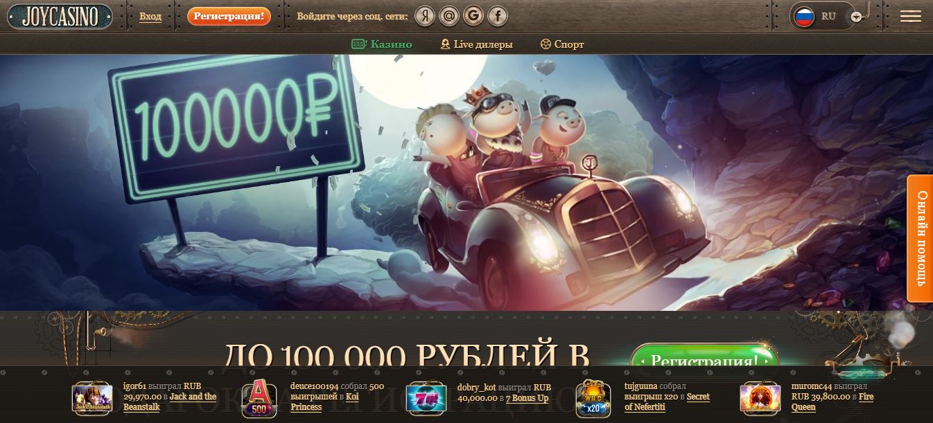 Рабочее зеркало Joycasino