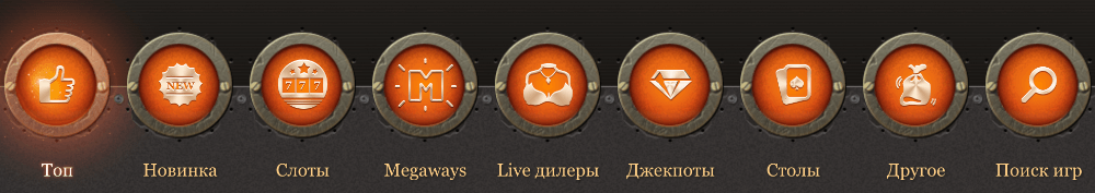 Игровой ассортимент клуба